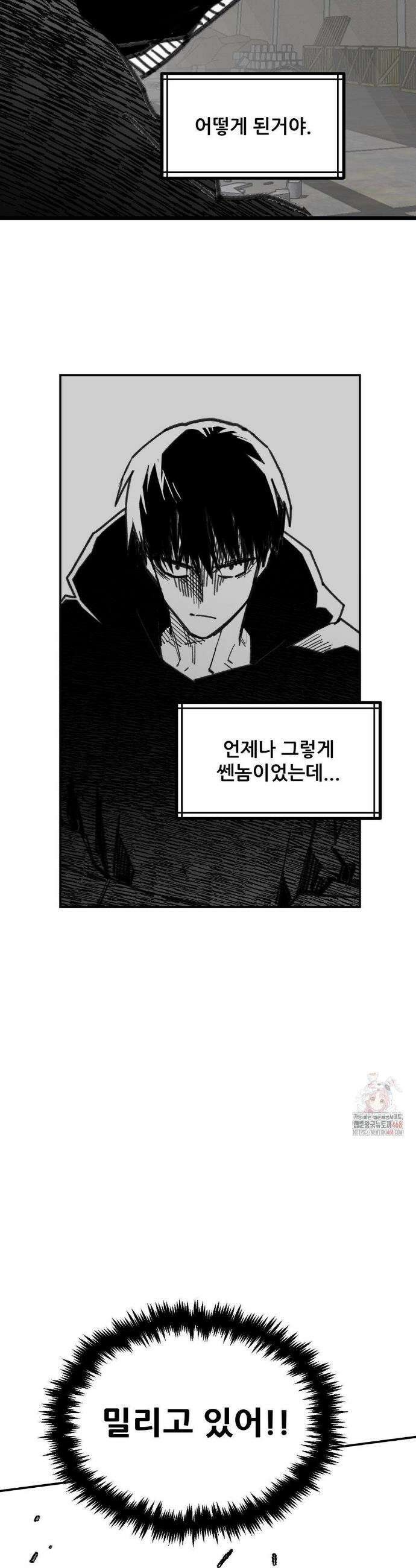남고 소년 66화 30