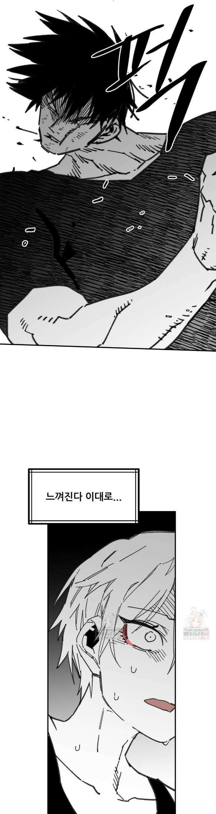 남고 소년 66화 31