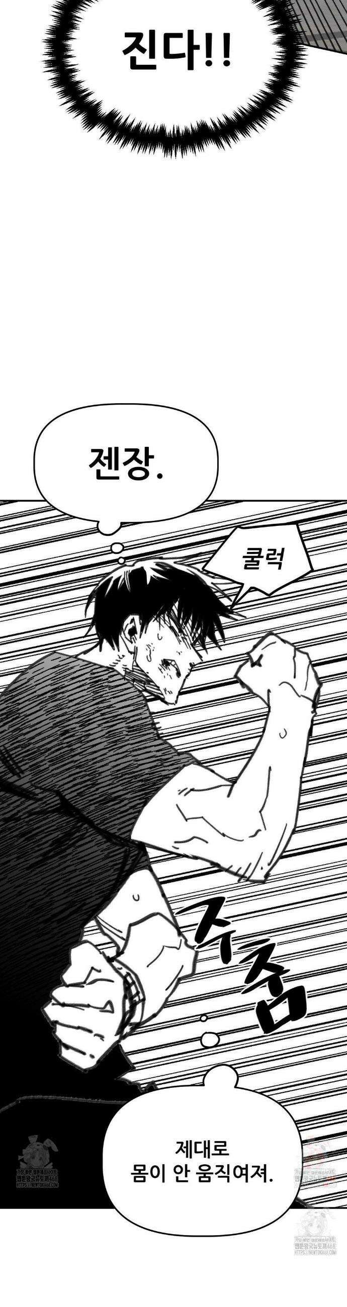 남고 소년 66화 33