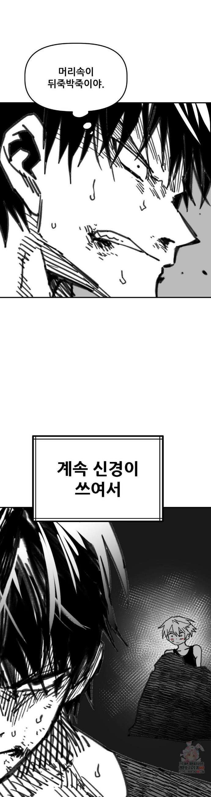 남고 소년 66화 34