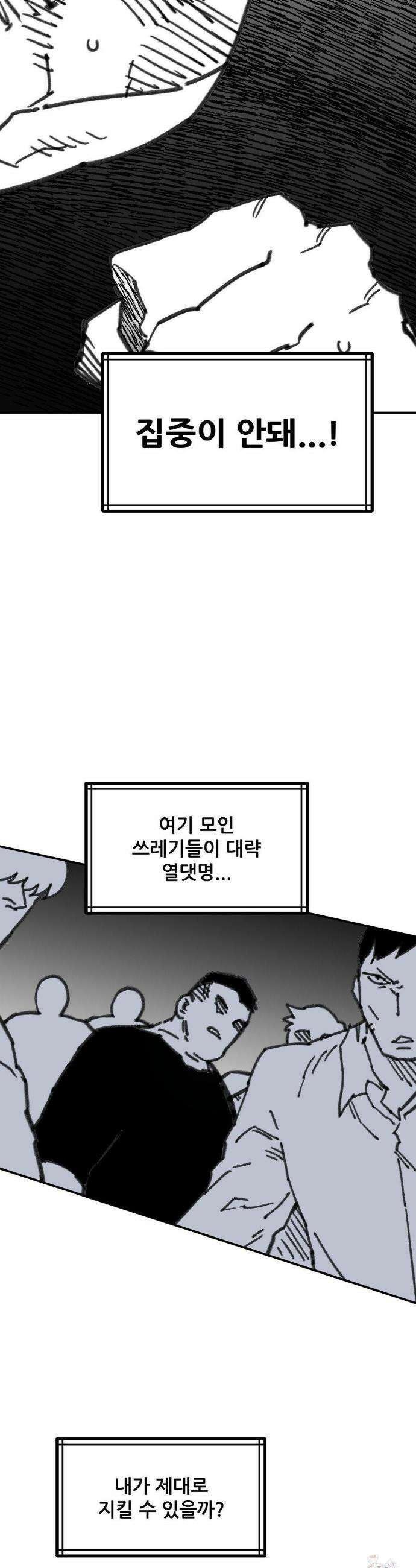 남고 소년 66화 35