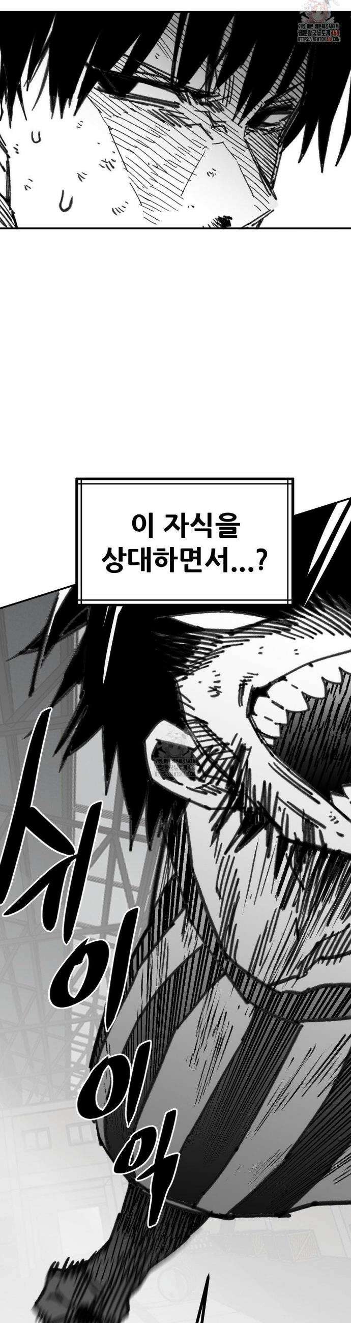 남고 소년 66화 36