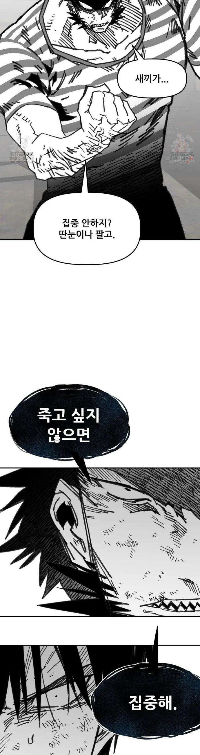 남고 소년 66화 39
