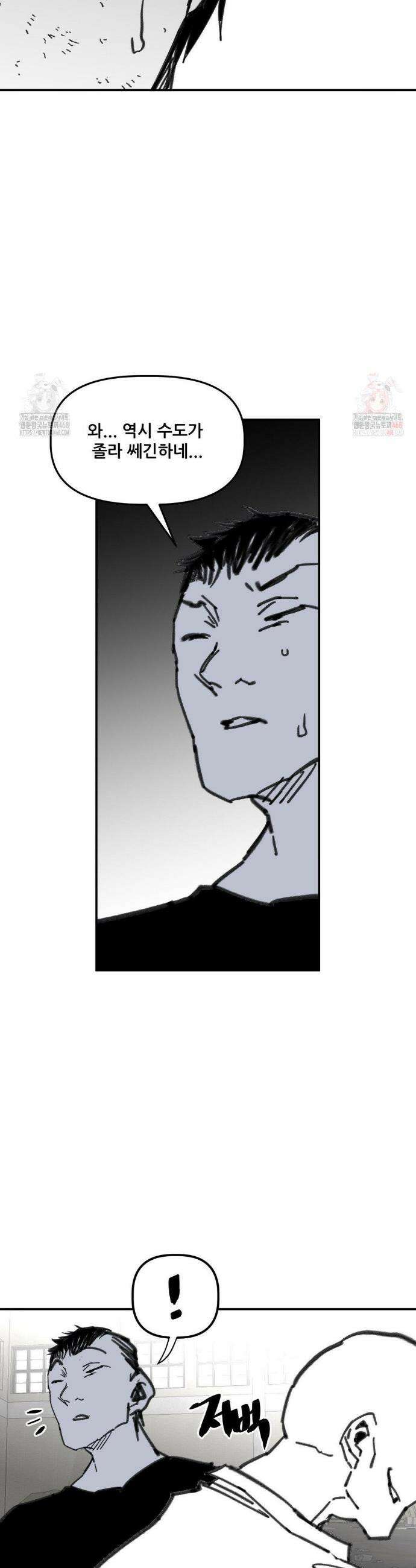 남고 소년 66화 40