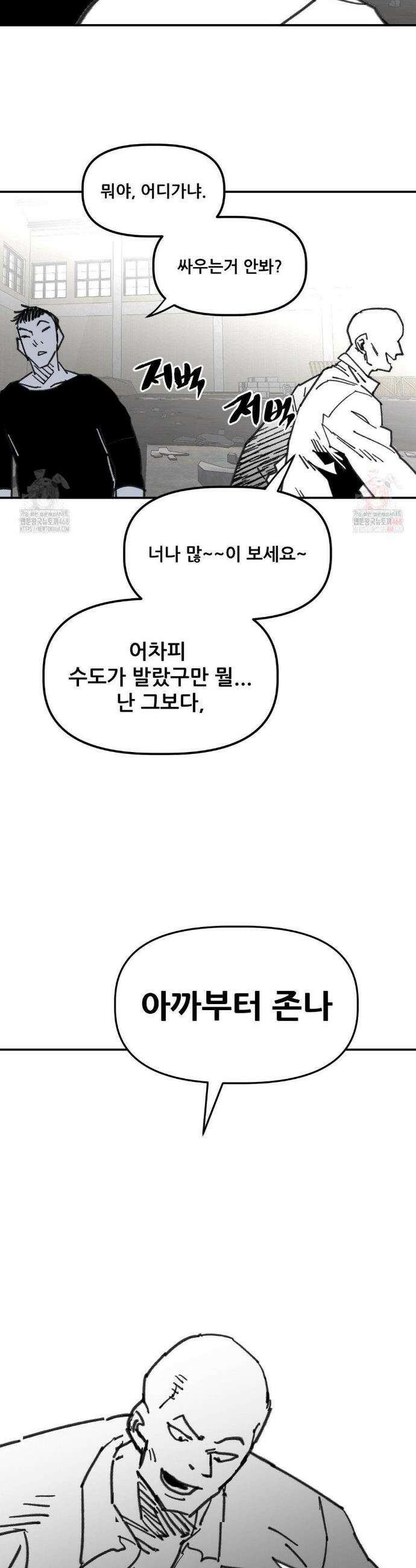 남고 소년 66화 41