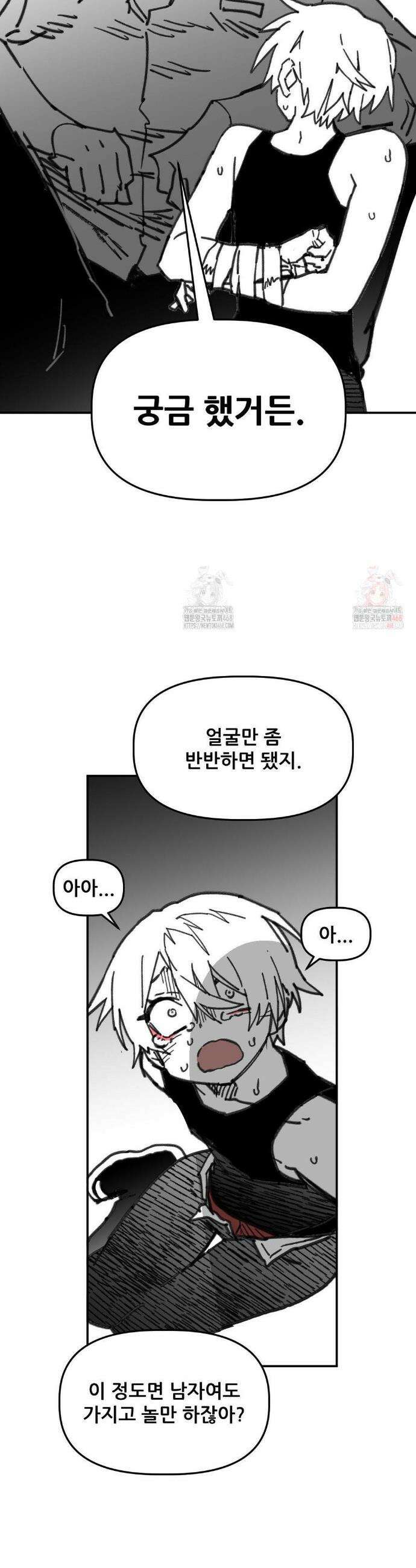 남고 소년 66화 42