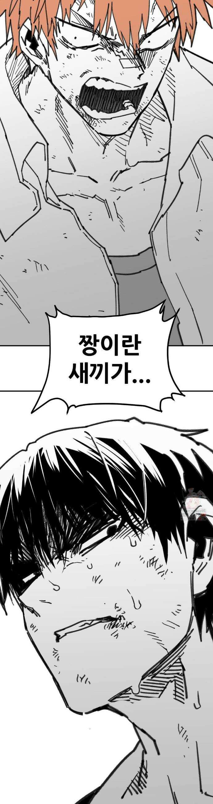 남고 소년 66화 46