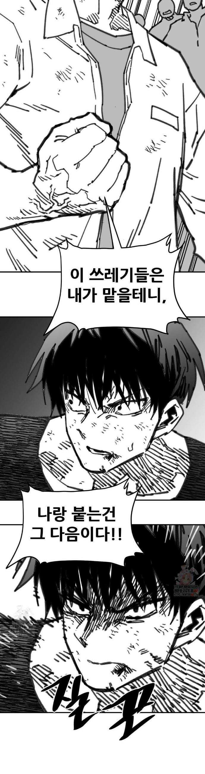 남고 소년 66화 48