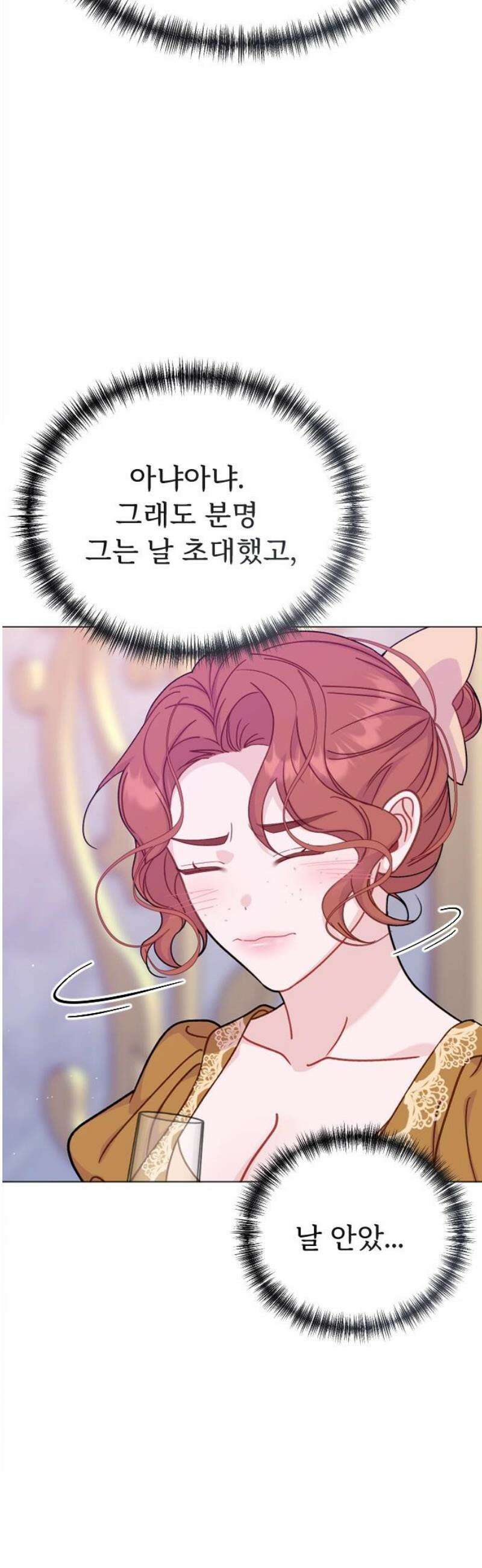 죽거나 혹은 사랑에 빠지거나 2부 23화 8