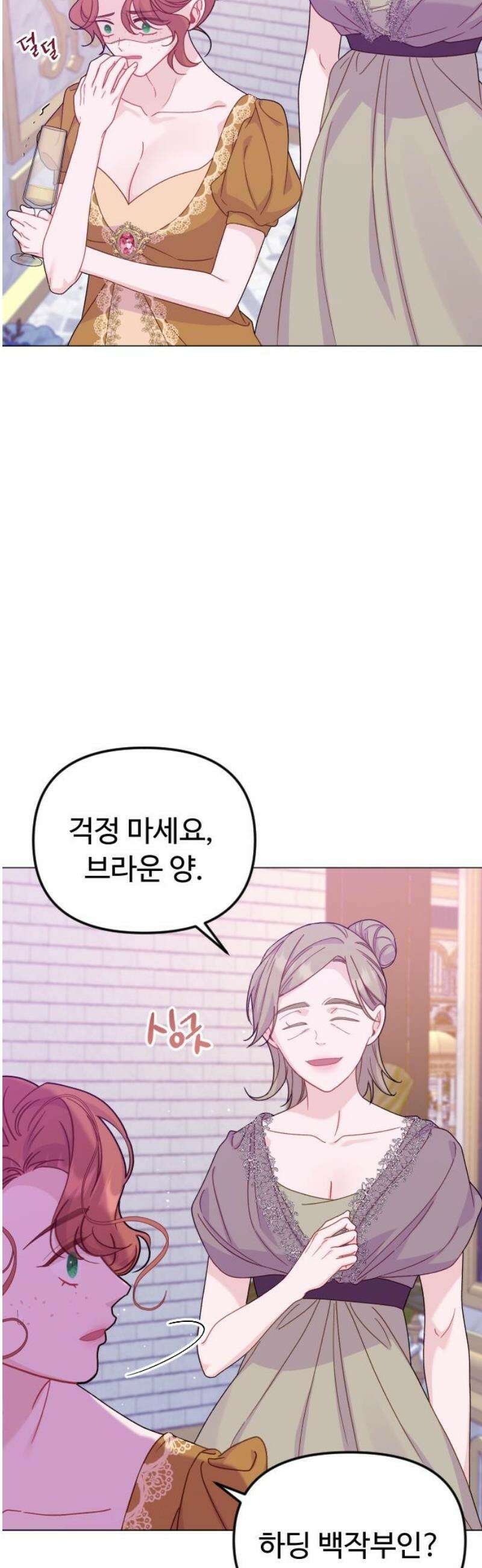 죽거나 혹은 사랑에 빠지거나 2부 23화 12