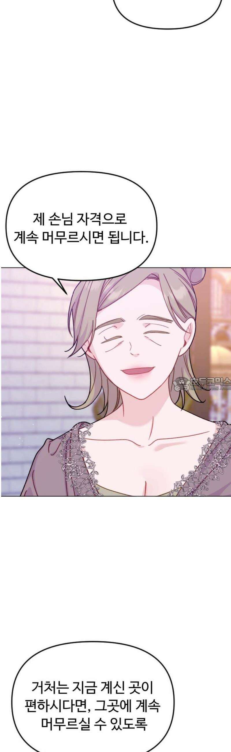 죽거나 혹은 사랑에 빠지거나 2부 23화 13