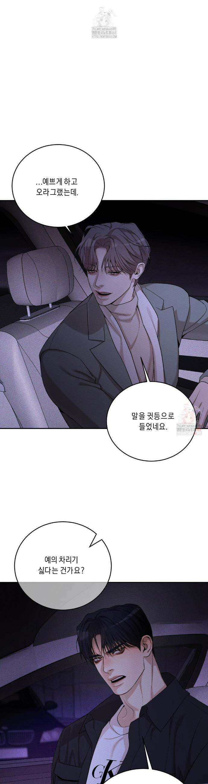 조개소년 : 발화 7화 10