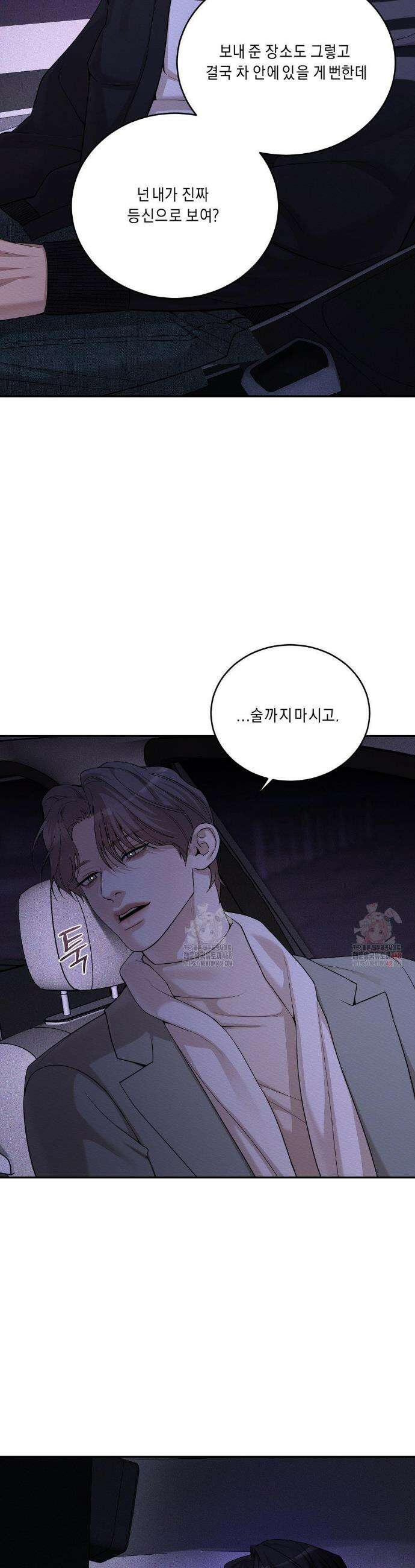 조개소년 : 발화 7화 11