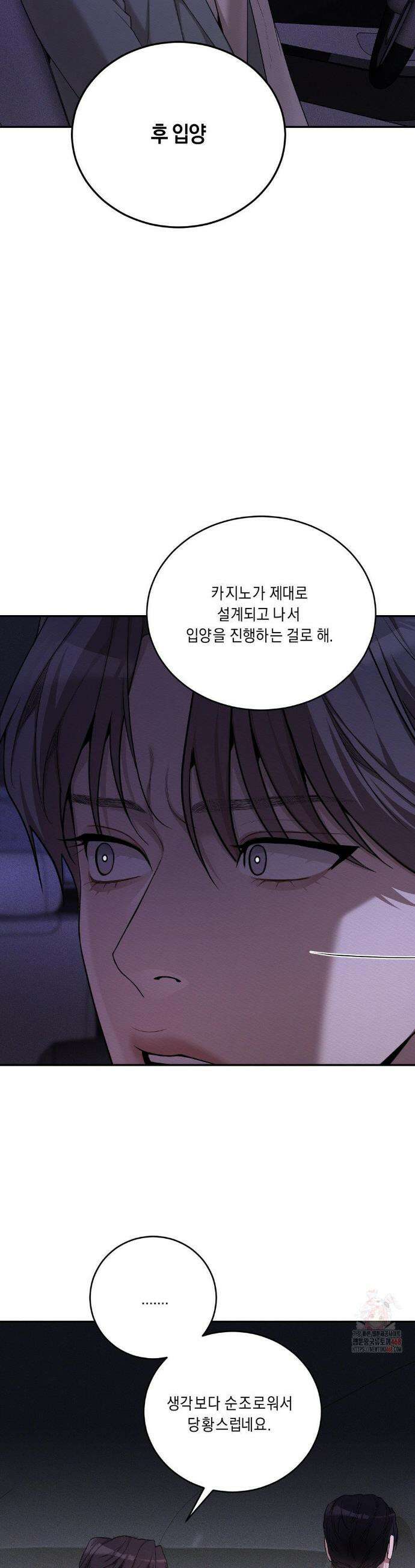 조개소년 : 발화 7화 15