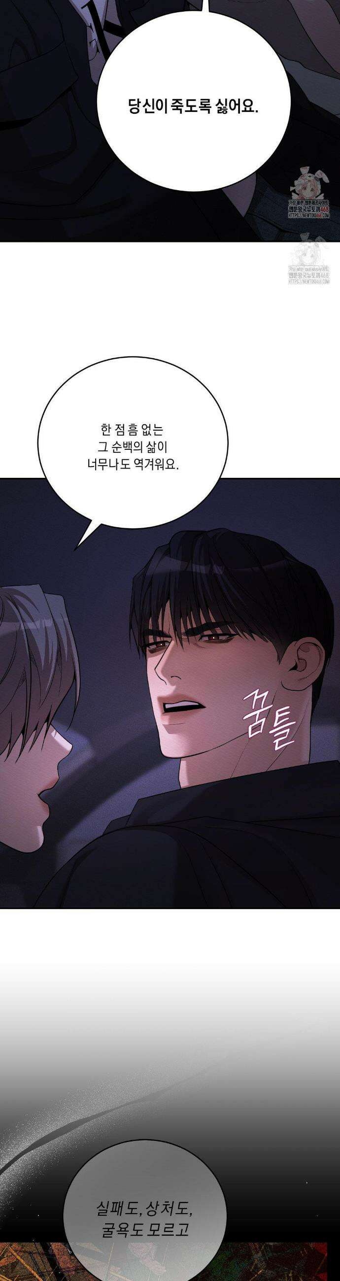 조개소년 : 발화 7화 21
