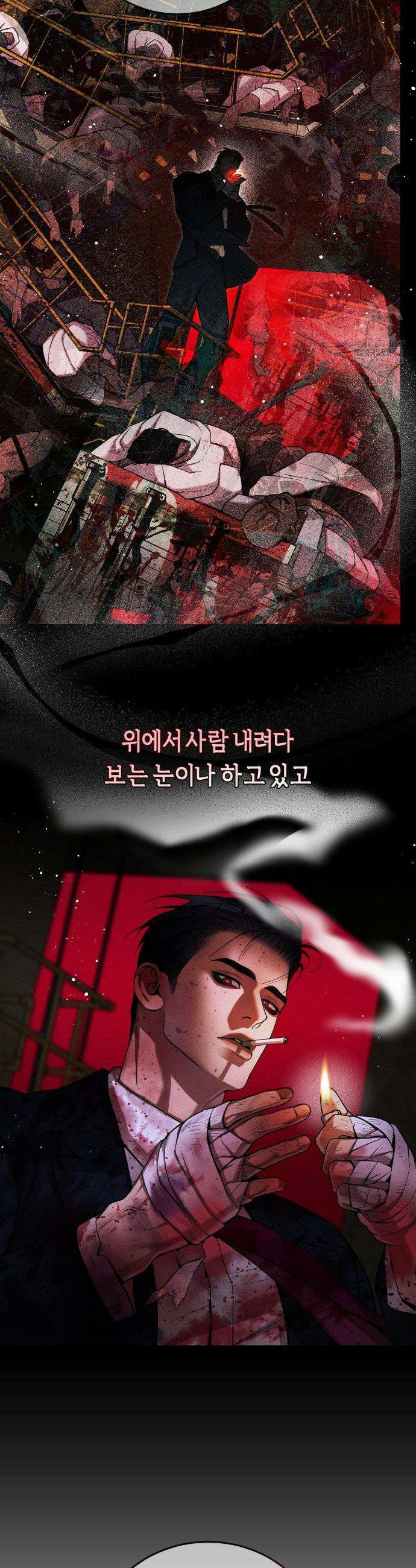 조개소년 : 발화 7화 22