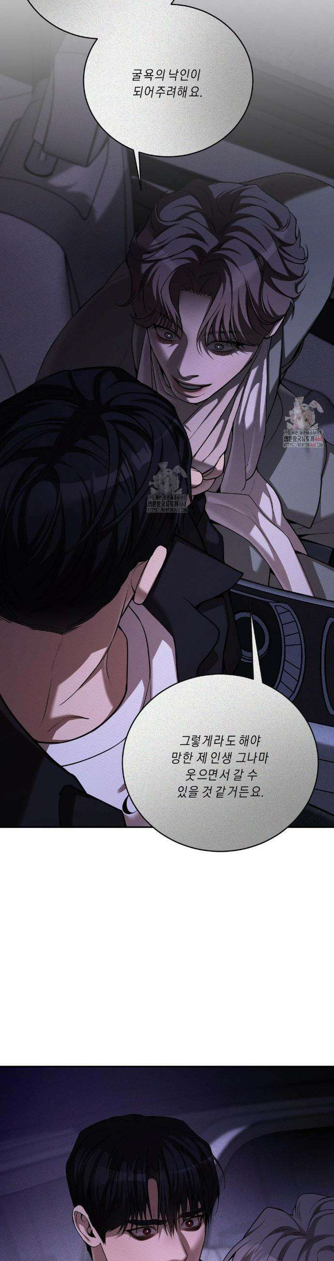 조개소년 : 발화 7화 24