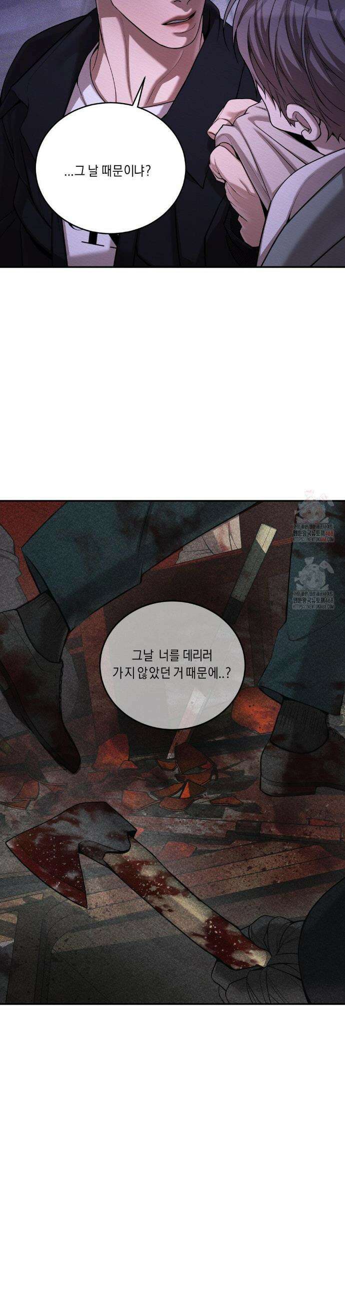 조개소년 : 발화 7화 25