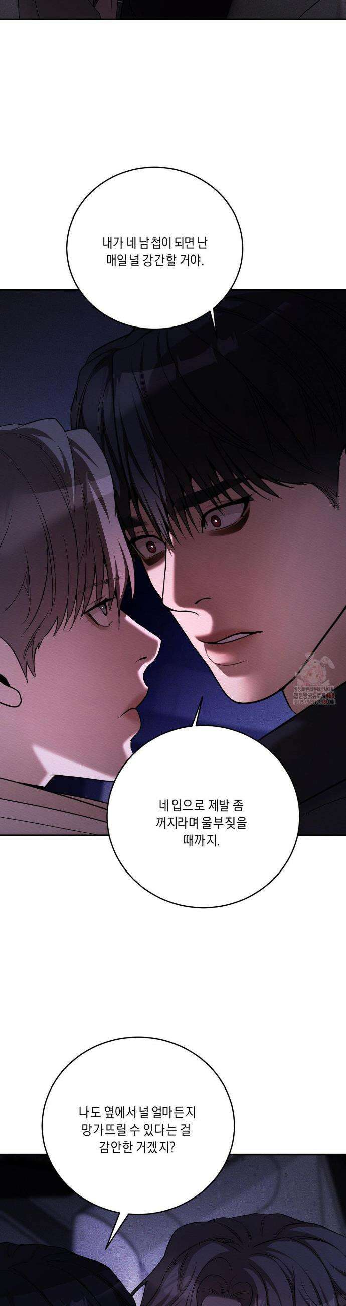 조개소년 : 발화 7화 27