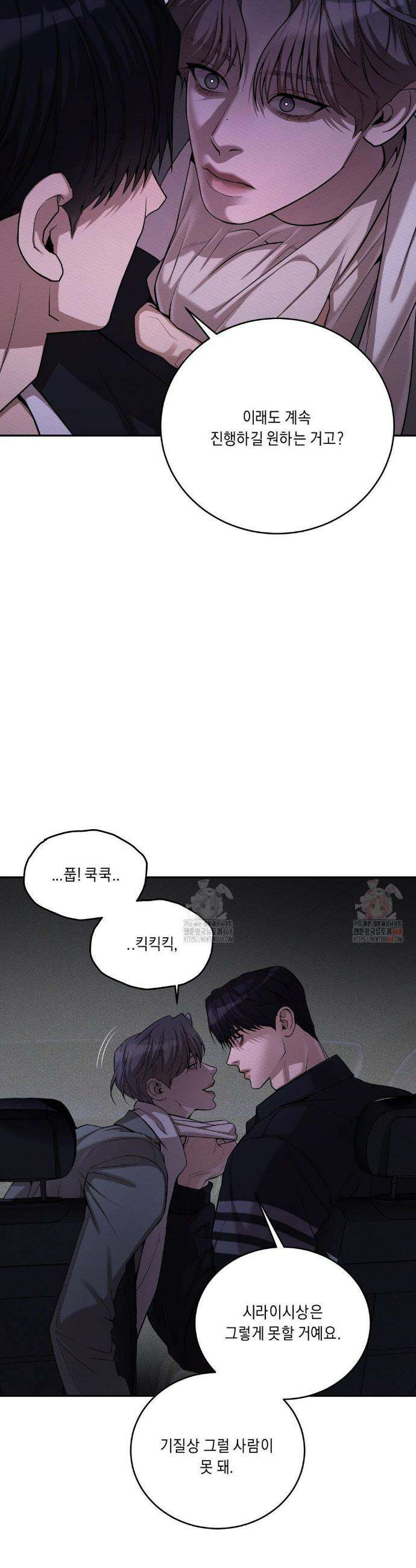 조개소년 : 발화 7화 28