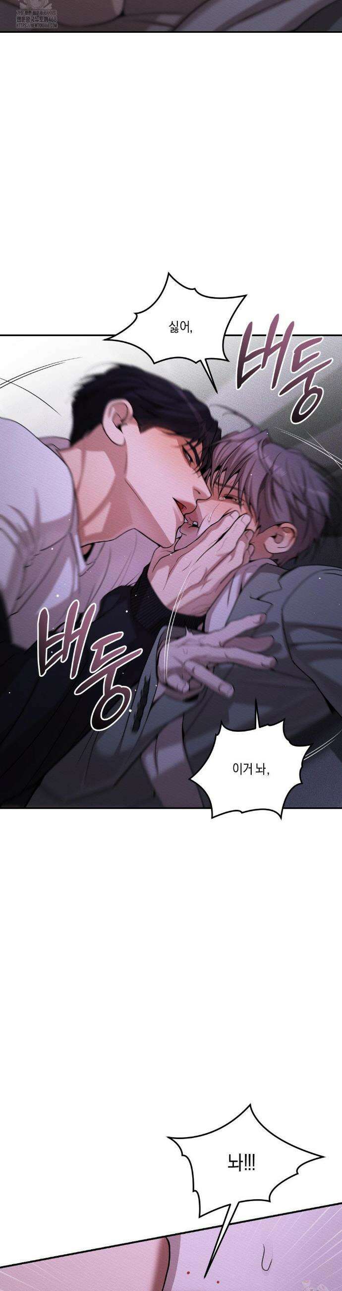 조개소년 : 발화 7화 35