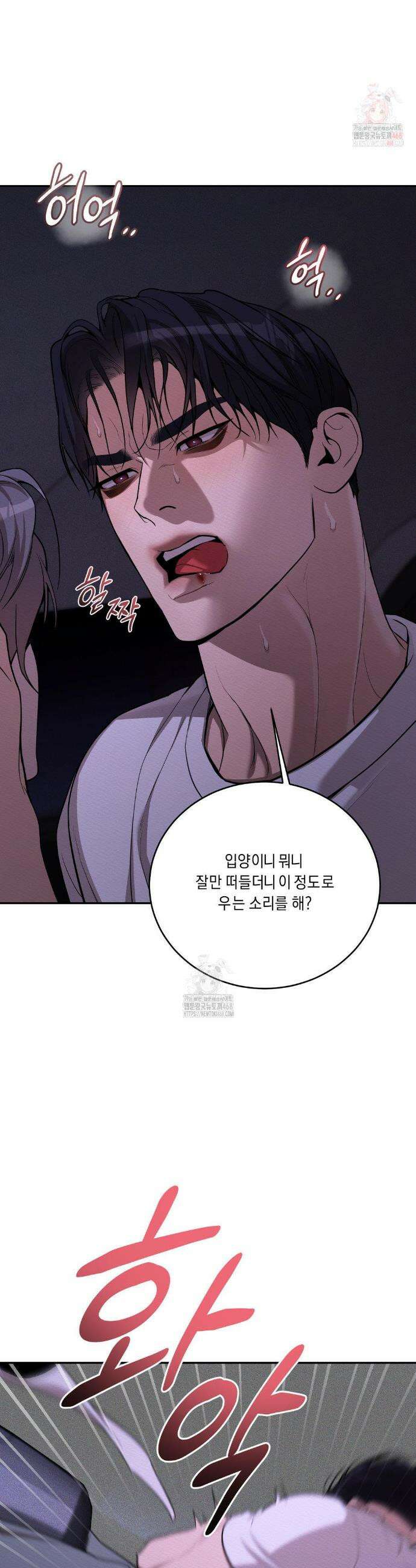 조개소년 : 발화 7화 37
