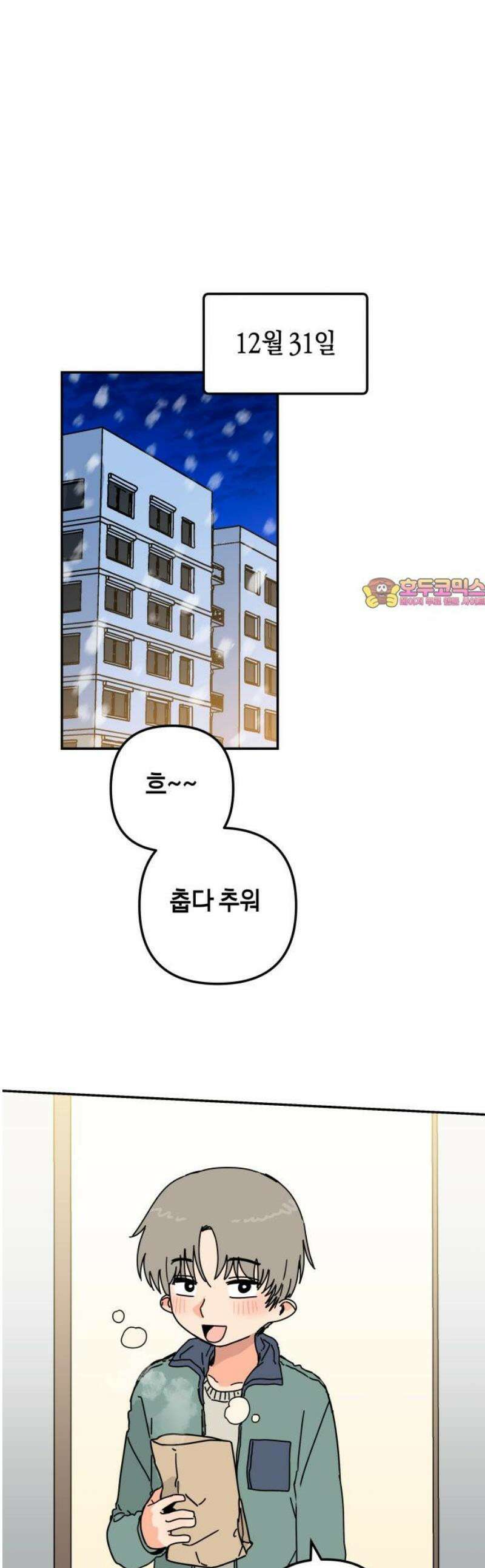 로봇소녀 노이도 60화 자연스러운 한 해 1