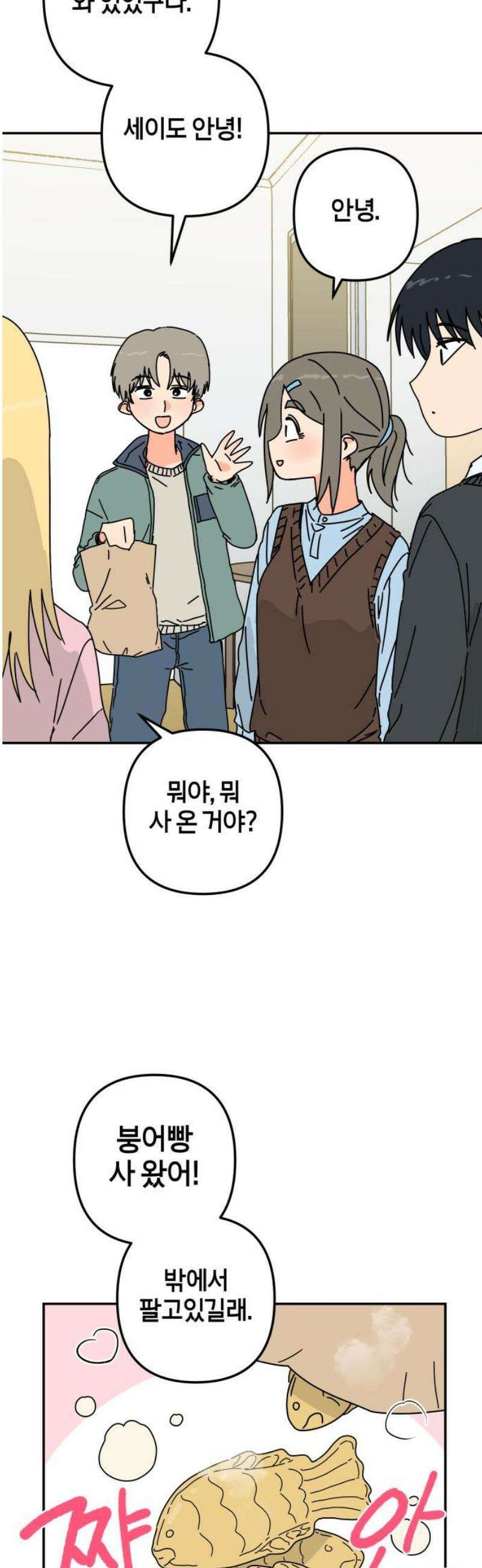 로봇소녀 노이도 60화 자연스러운 한 해 3