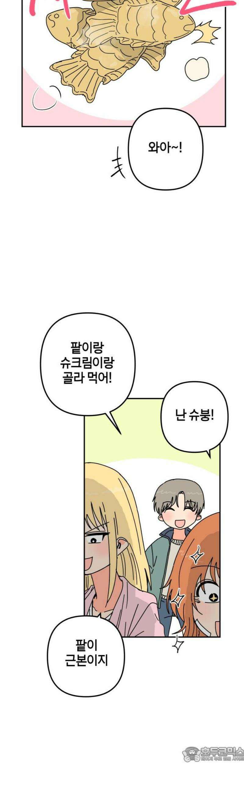 로봇소녀 노이도 60화 자연스러운 한 해 4