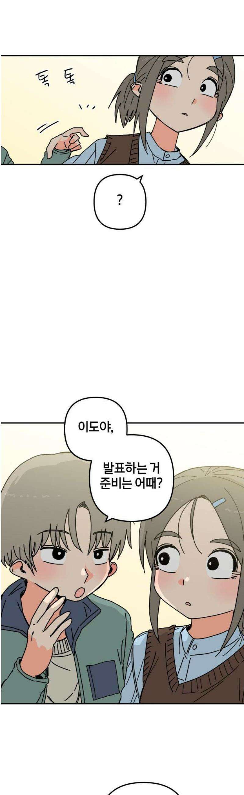 로봇소녀 노이도 60화 자연스러운 한 해 5
