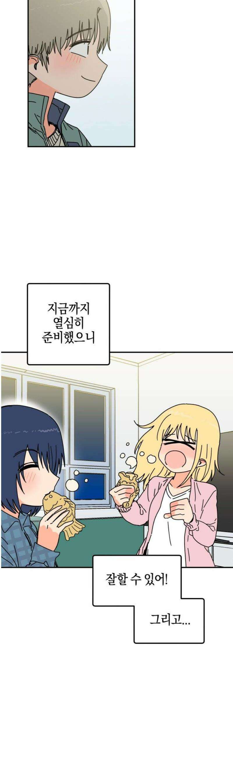 로봇소녀 노이도 60화 자연스러운 한 해 8