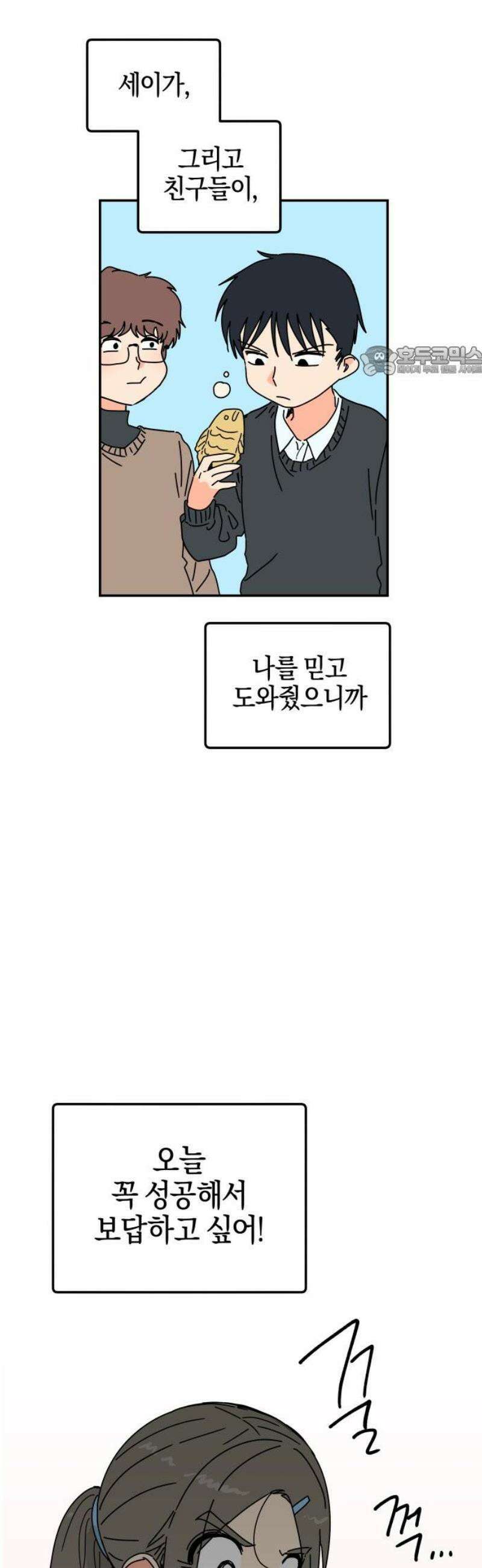 로봇소녀 노이도 60화 자연스러운 한 해 9