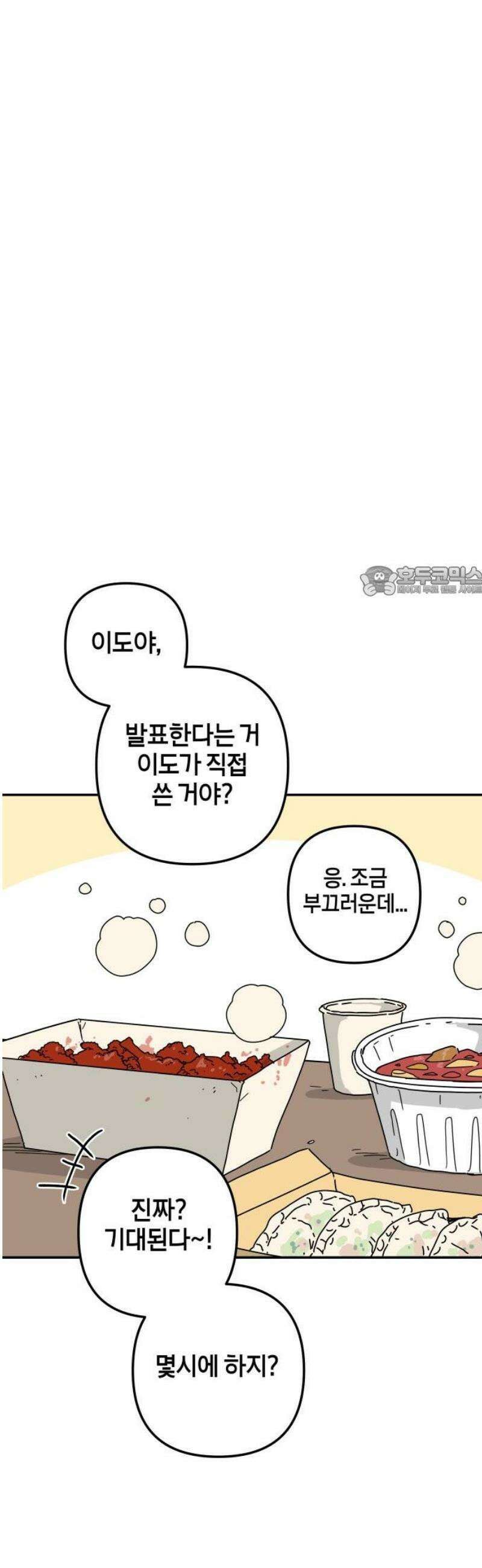 로봇소녀 노이도 60화 자연스러운 한 해 11