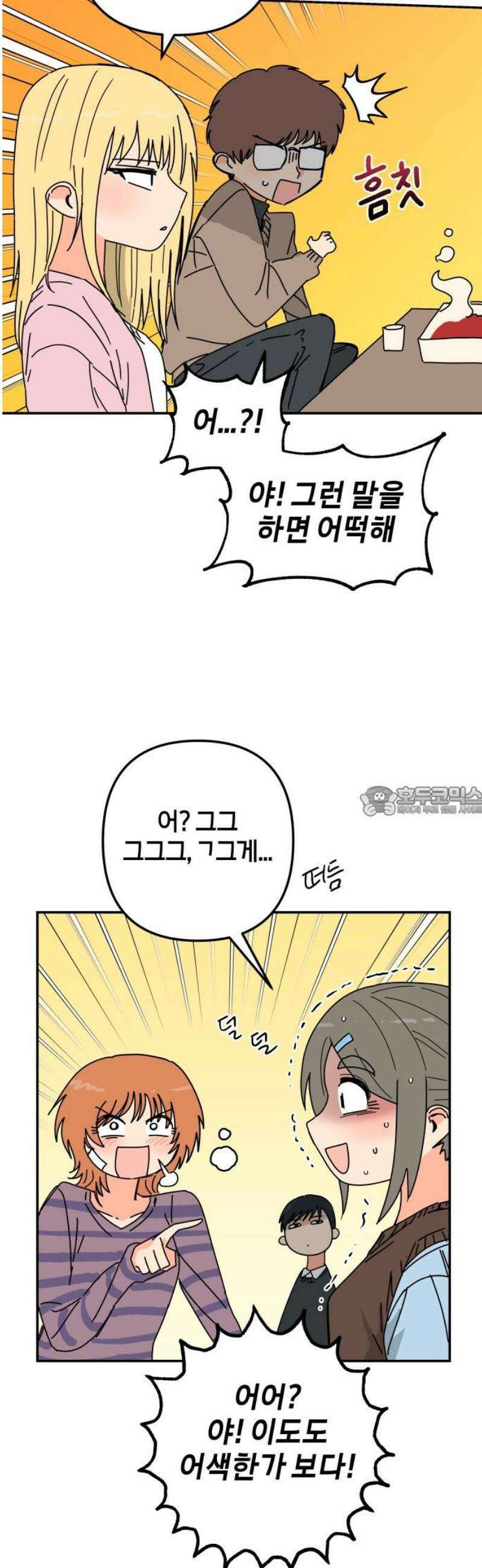 로봇소녀 노이도 60화 자연스러운 한 해 13