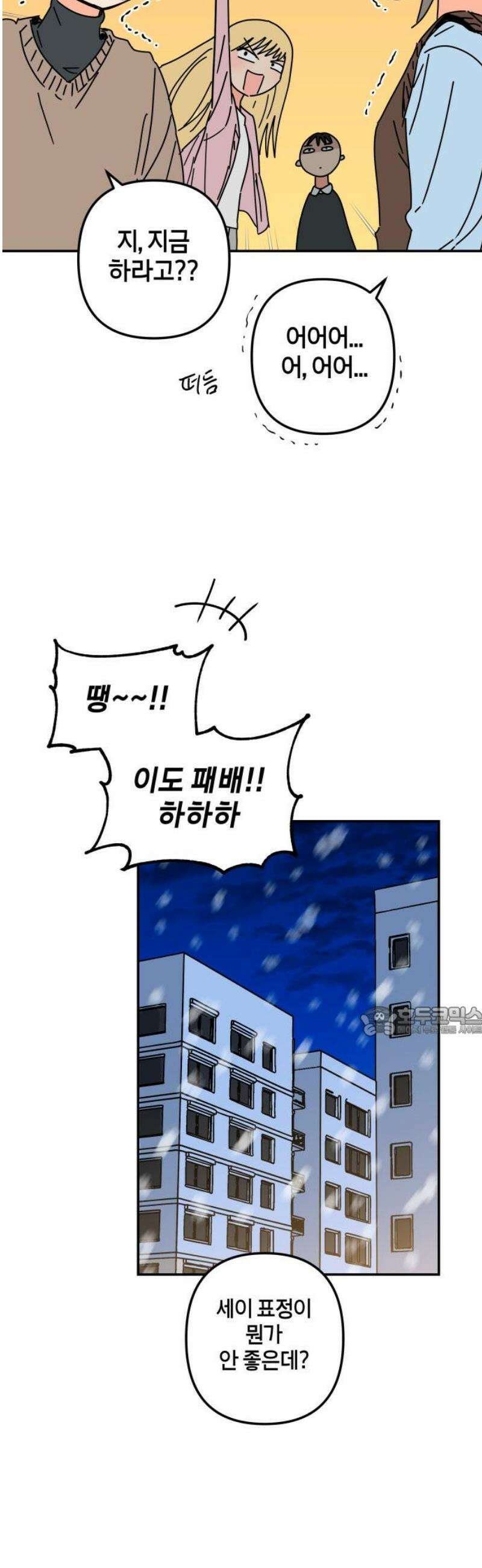 로봇소녀 노이도 60화 자연스러운 한 해 15