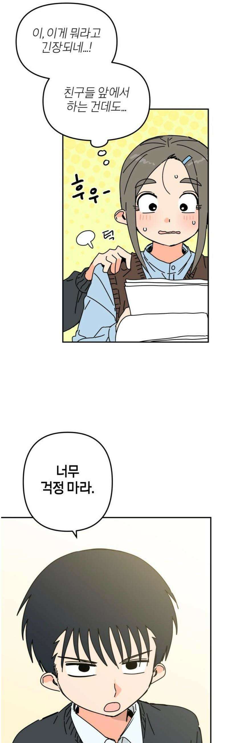 로봇소녀 노이도 60화 자연스러운 한 해 18