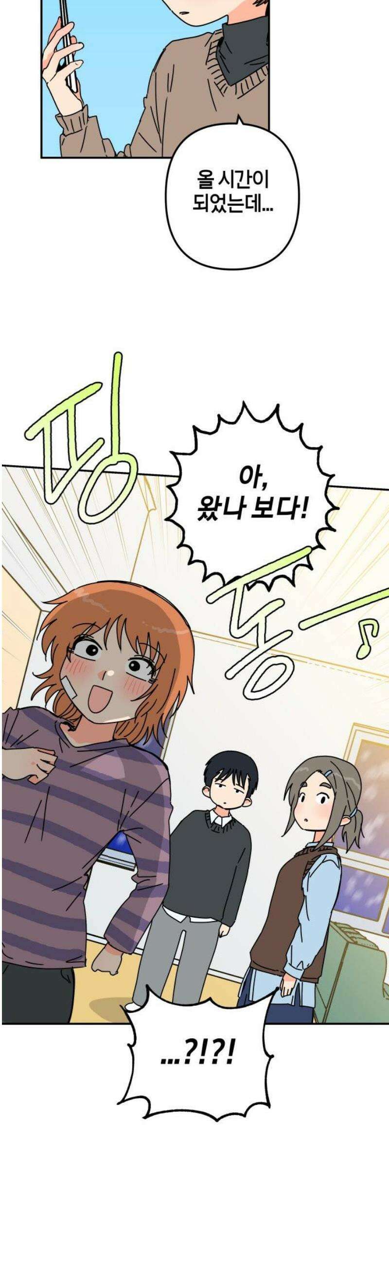 로봇소녀 노이도 60화 자연스러운 한 해 20