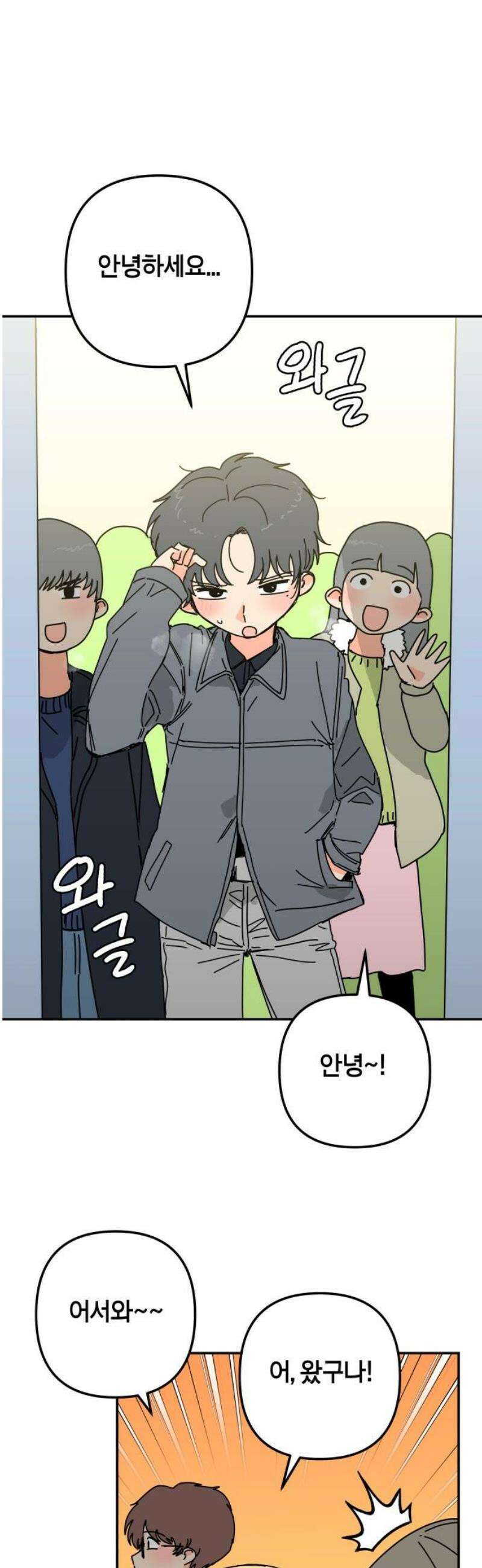 로봇소녀 노이도 60화 자연스러운 한 해 21