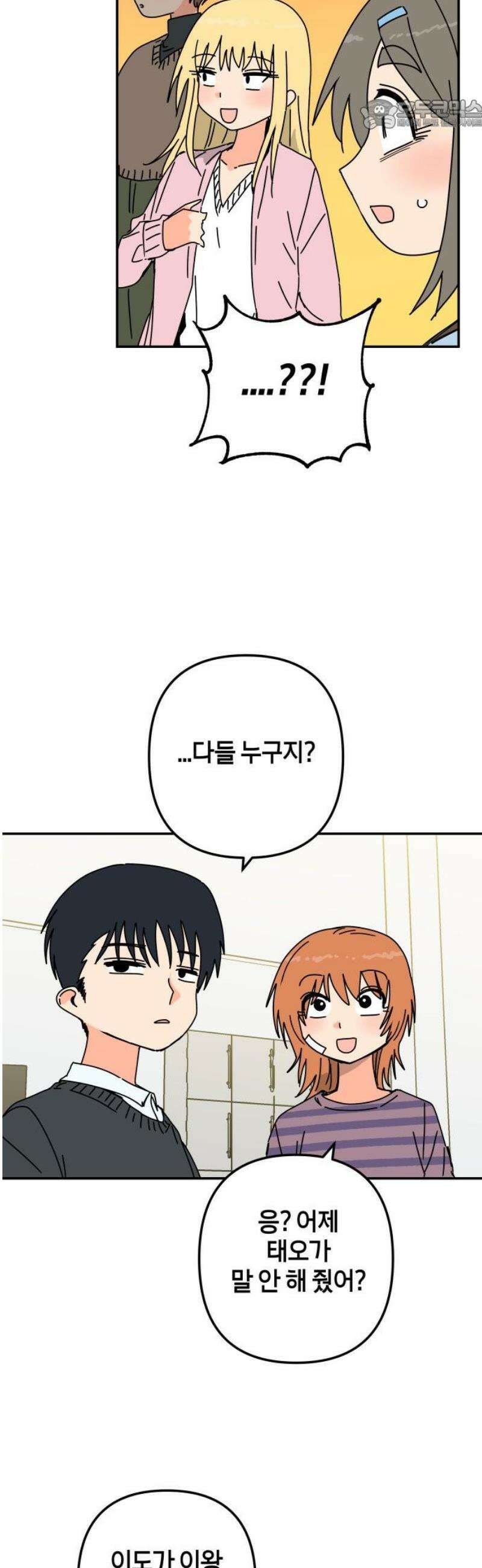로봇소녀 노이도 60화 자연스러운 한 해 22