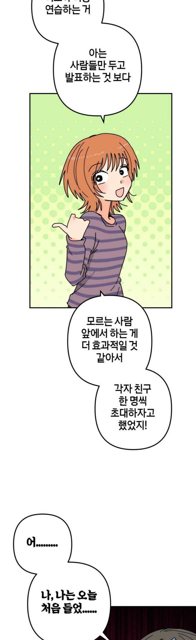 로봇소녀 노이도 60화 자연스러운 한 해 23