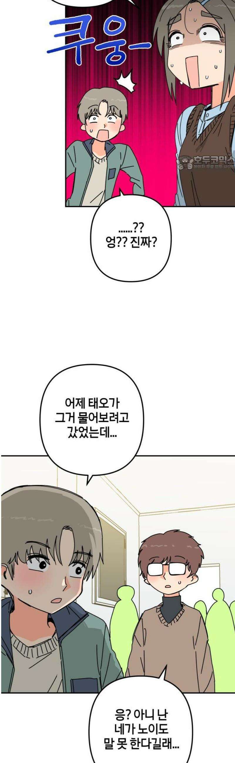 로봇소녀 노이도 60화 자연스러운 한 해 24