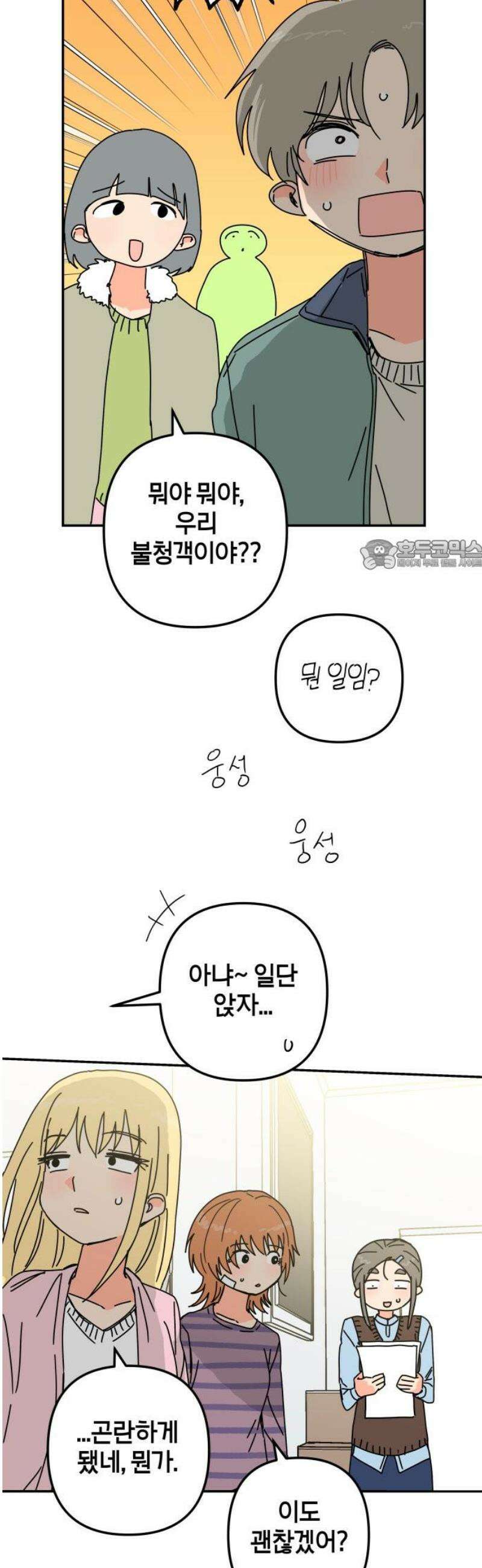 로봇소녀 노이도 60화 자연스러운 한 해 26