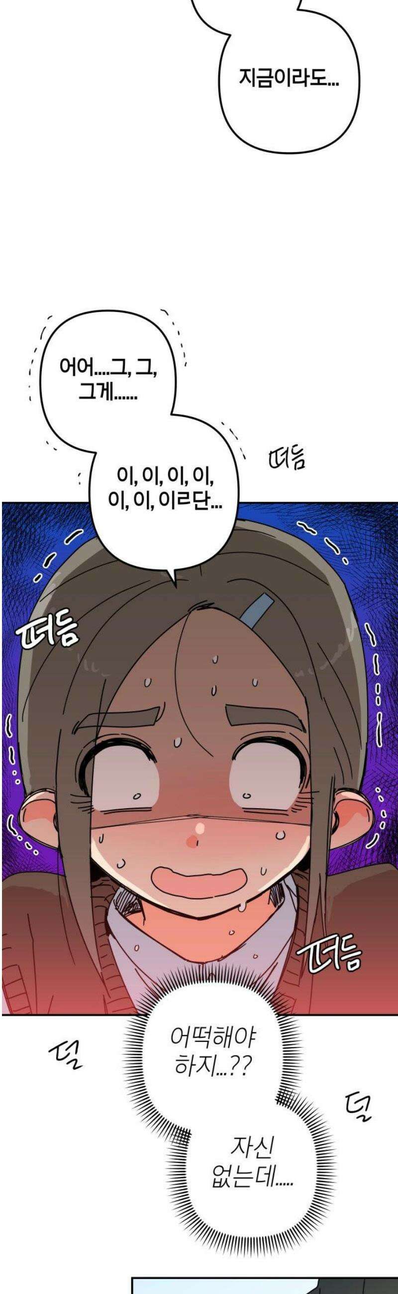 로봇소녀 노이도 60화 자연스러운 한 해 27