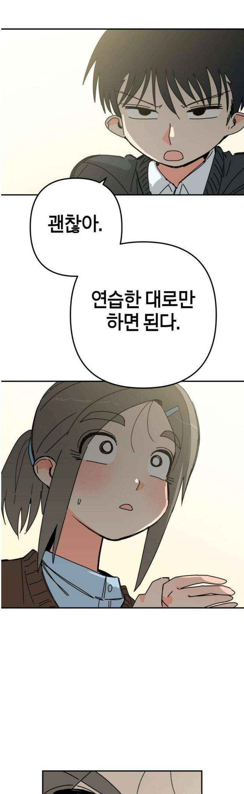 로봇소녀 노이도 60화 자연스러운 한 해 29