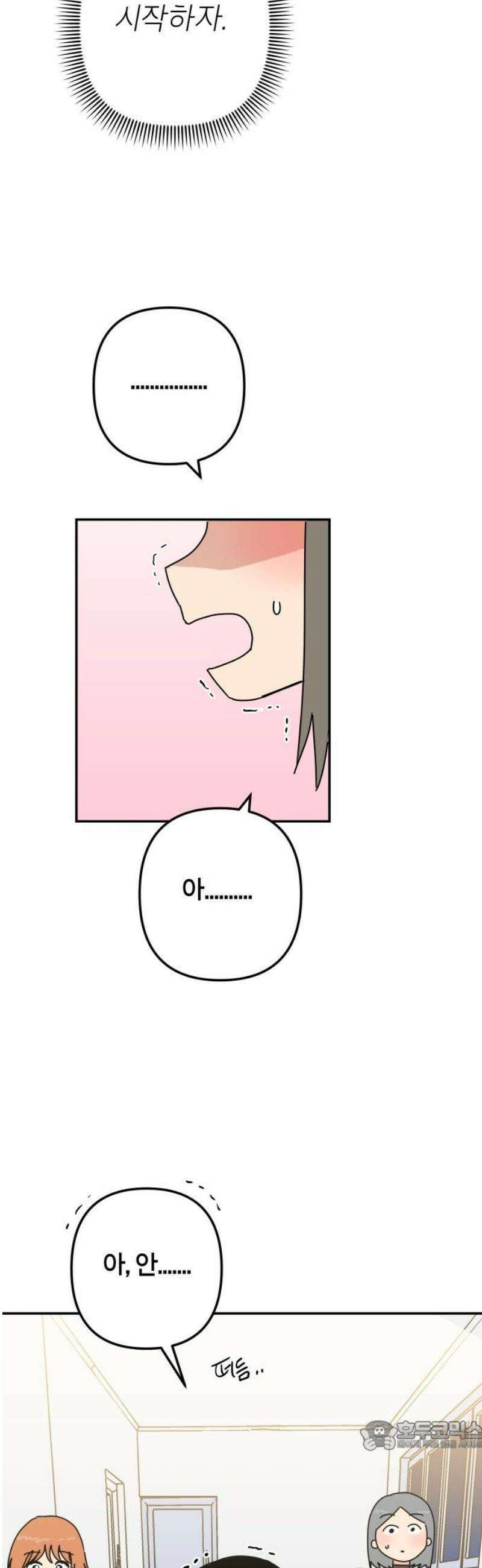 로봇소녀 노이도 60화 자연스러운 한 해 34