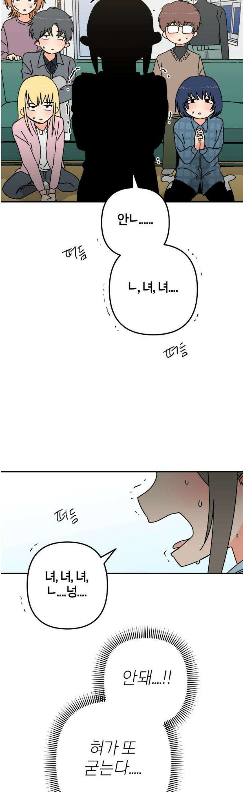 로봇소녀 노이도 60화 자연스러운 한 해 35