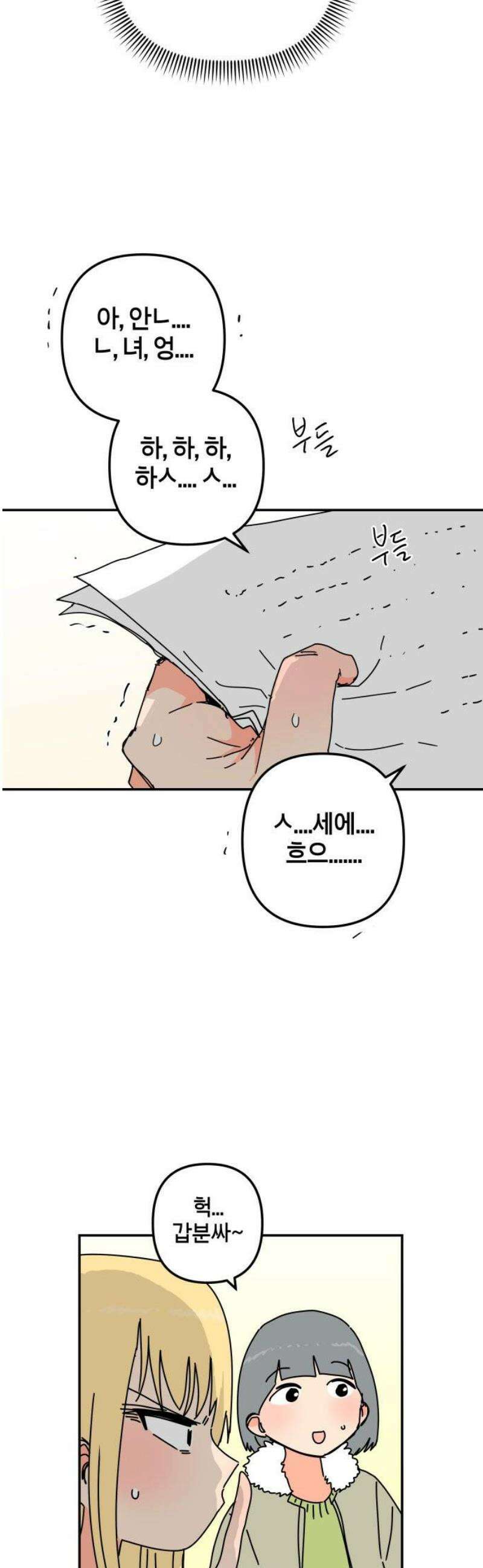 로봇소녀 노이도 60화 자연스러운 한 해 36
