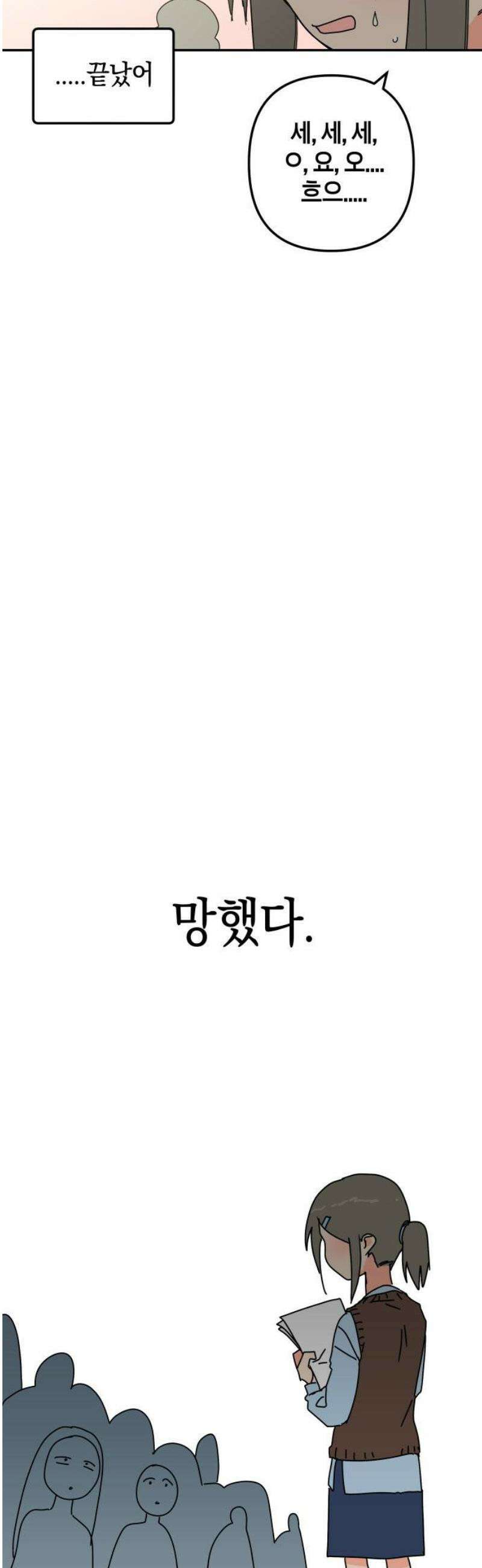 로봇소녀 노이도 60화 자연스러운 한 해 38