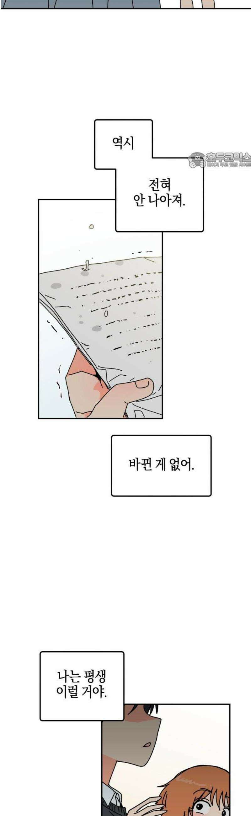 로봇소녀 노이도 60화 자연스러운 한 해 39
