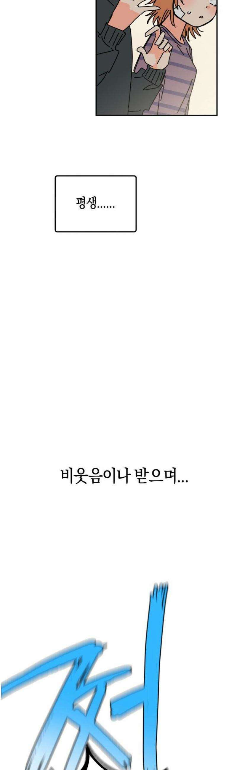 로봇소녀 노이도 60화 자연스러운 한 해 40